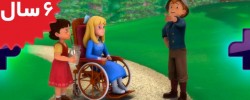 Heidi. The Wheelchair